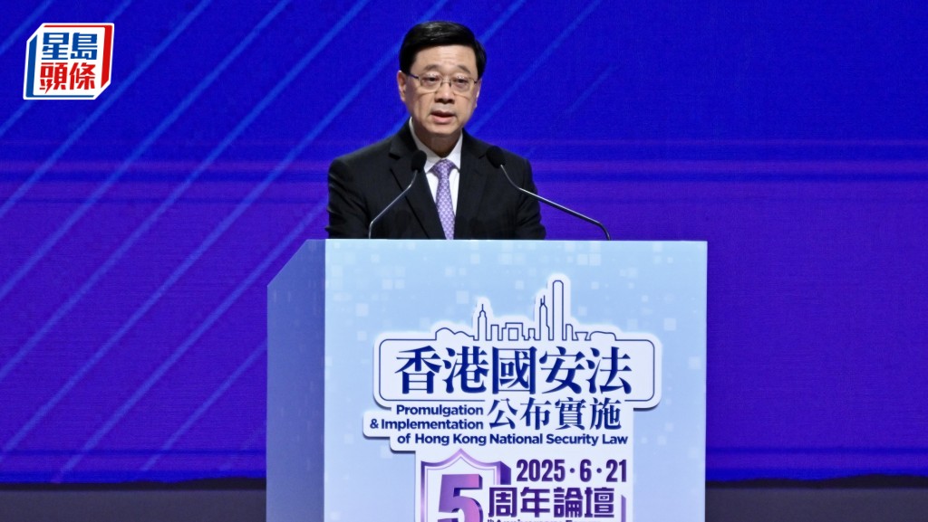 李家超出席《香港國安法》公布實施五周年論壇並致辭。劉駿軒攝