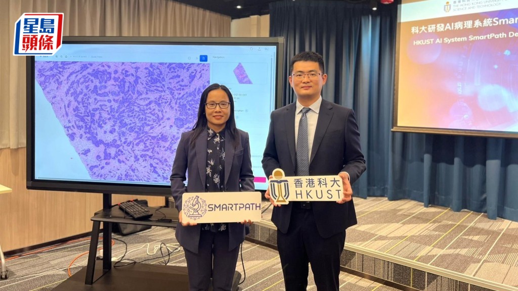 科大團隊成功研發創新AI病理分析系統SmartPath,提供一站式癌症診斷支援。右為陳浩。佘丹薇攝