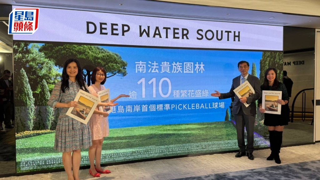 DEEP WATER SOUTH 6B期錄5000查詢 最快下月初推招標