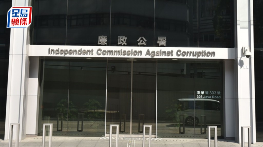男子被廉署拘捕獲准保釋。資料圖片