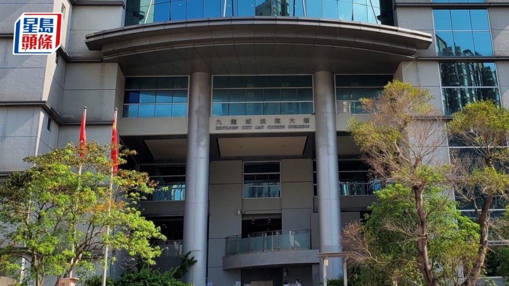 案件今早在九龍城裁判法院首次提堂。資料圖片