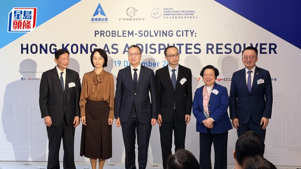 第5屆國際論壇「Problem-Solving City：Hong Kong as a Disputes Resolver」今午（19日）舉辦。郭詠欣攝