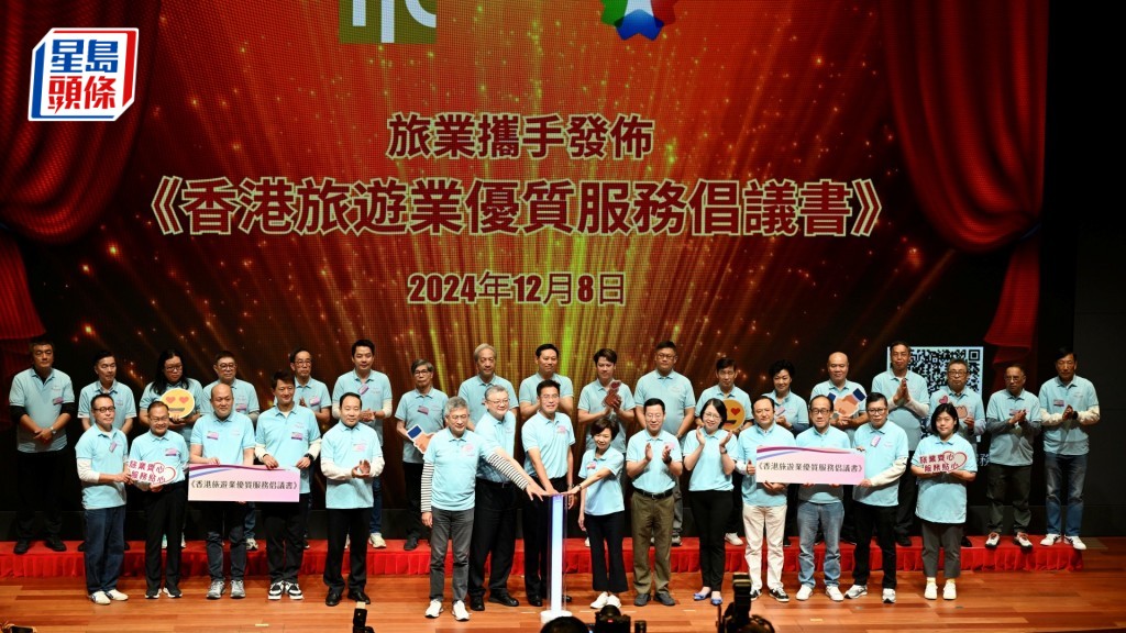 旅議會料12月訪港旅客增一成 發布優質服務倡議書鞏固「好客之都」美譽