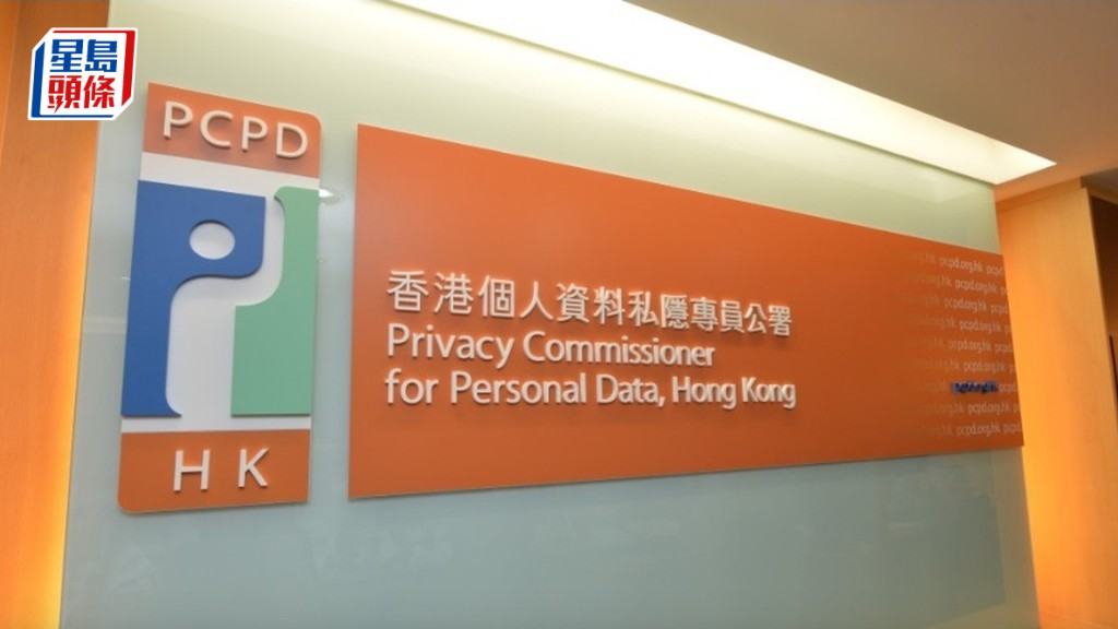 私隐专员公署拘捕了一名37岁男子，涉因金钱纠纷「起底」前食肆东主及中介人。资料图片　　