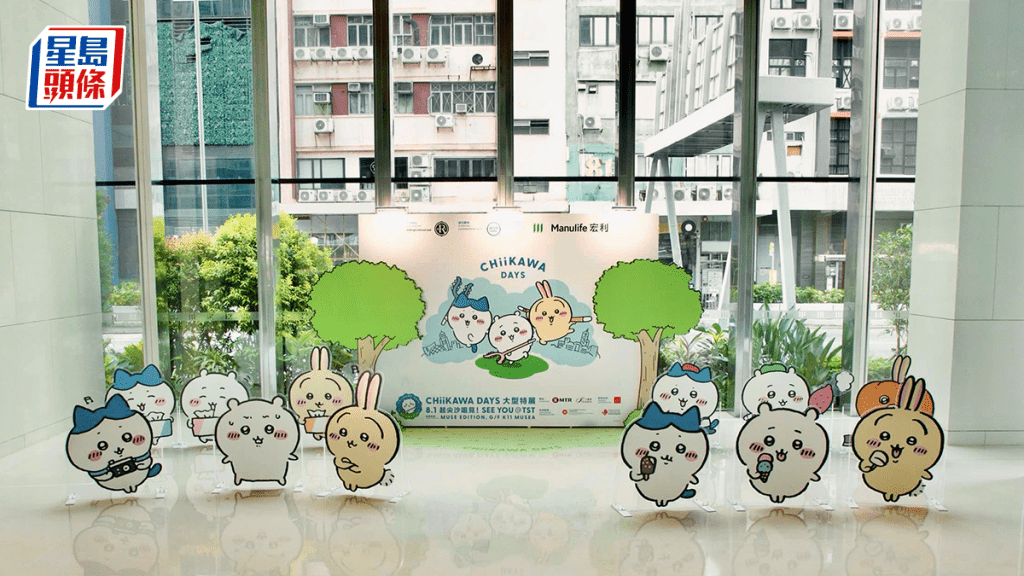 宏利大樓設CHIIKAWA主題Pop-up 展出立牌藝術裝置 免費入場