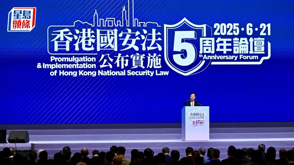 夏寶龍出席香港國安法公布實施五周年論壇。劉駿軒攝