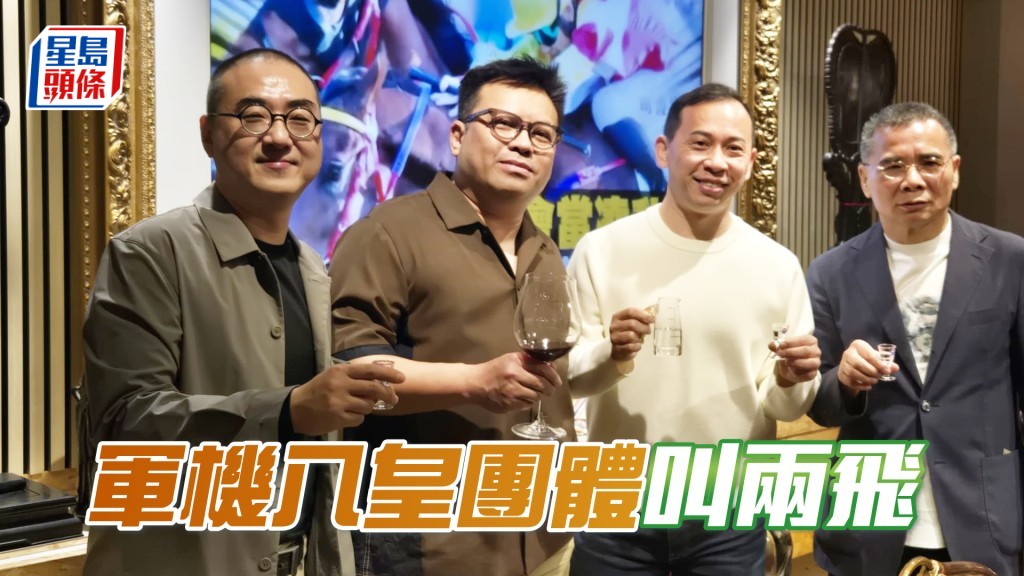 军机八皇团体经理人钟一帆与潘子聪医生（左起）随时又可拉头马。