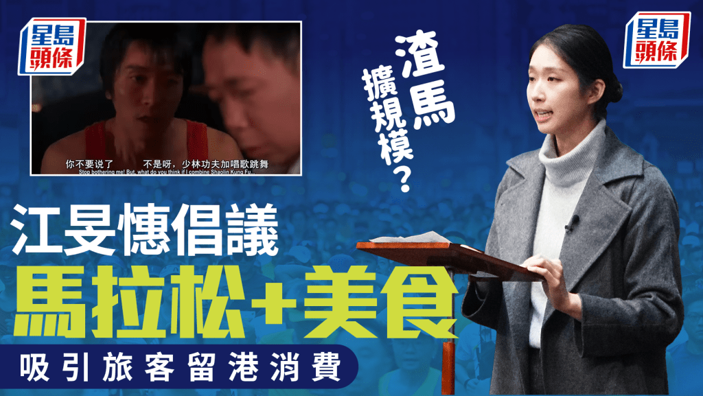 渣打馬拉松擴規模？羅淑佩：田總已成立小組研究 江旻憓倡結合美食吸旅客