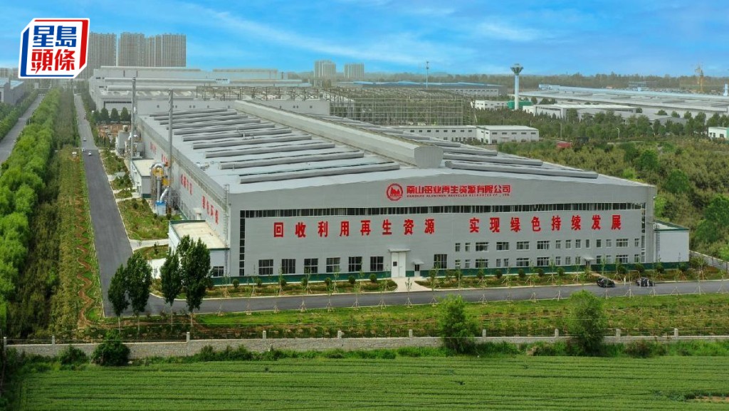 氧化鋁製造商南山鋁業國際今起招股 入場費3182元