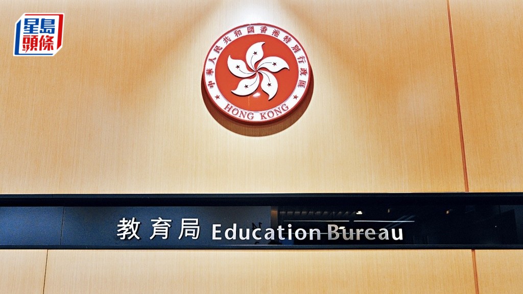 中學教學語言下一周期安排 教育局：檢討政策 適時諮詢業界