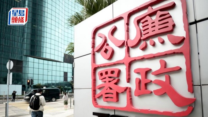 前高級警員涉非法接受貸款及隱瞞債務申請退休後再受僱 遭廉署起訴