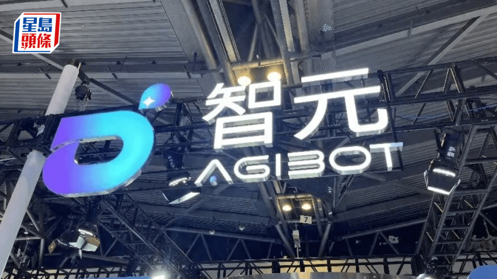 智元出戰世界人形機械人運動會 奪18金膺榜首 全以量產機型上陣 