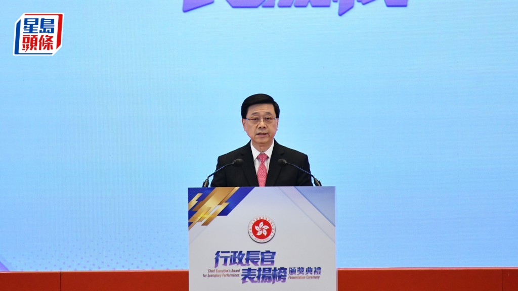 「行政長官表揚榜」頒獎典禮 李家超：獲獎隊伍用行動譜寫模範公務員好故事