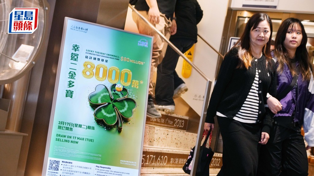 8000萬六合彩｜幸運二周二攪珠  「最旺投注站」現人龍  上班族 : 中咗就唔撈 !