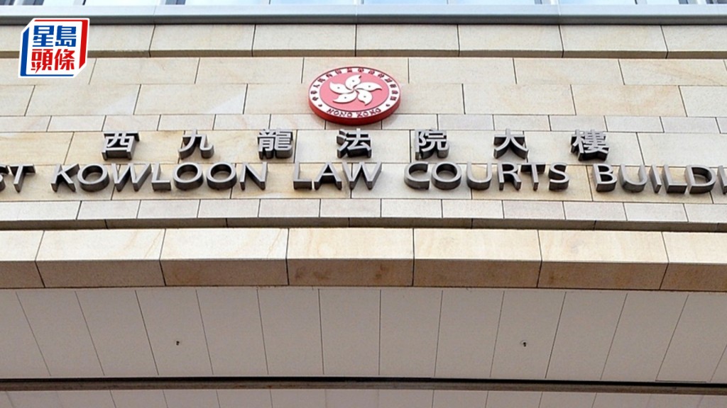 案件今早在西九龙裁判法院首次提堂。资料图片