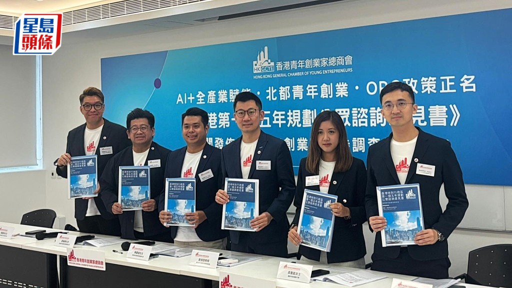 五年規劃︱初創面對現金流困局 青年創業家總商會倡改革資助 包括按里程碑分階段撥款