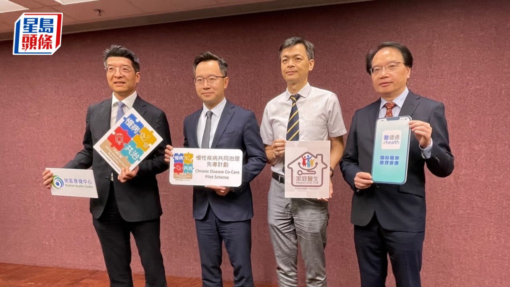 慢性疾病共同治理先導計劃」將於11月中推出。資料圖片