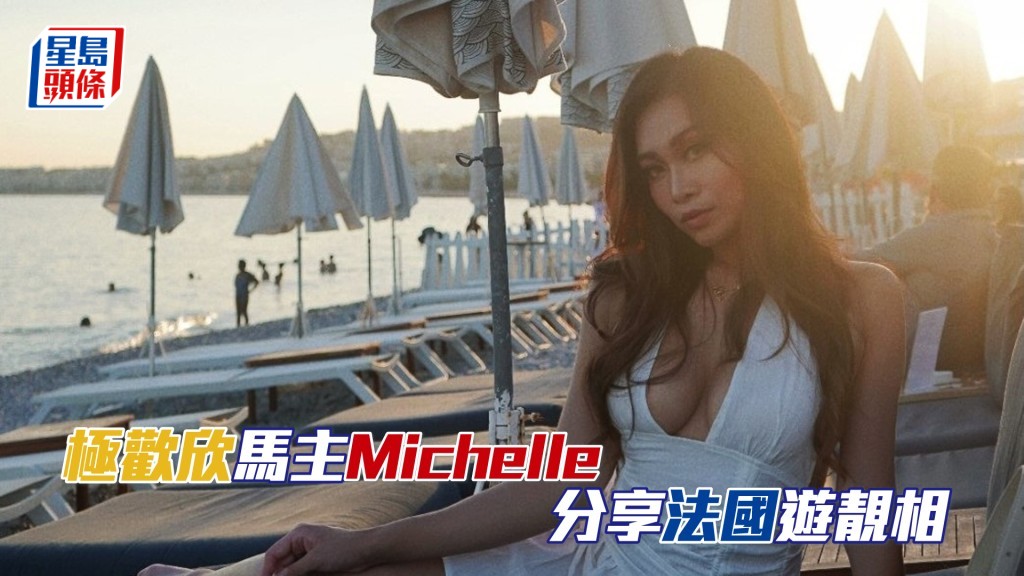 「极欢欣」马主容采玲Michelle