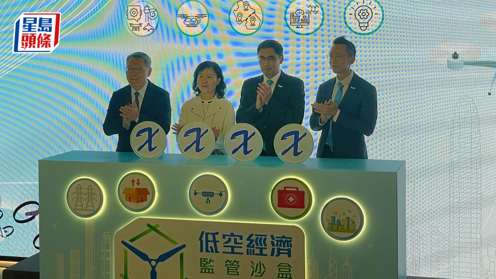 低空经济「监管沙盒X」启动礼今日（24日）举行。萧博禧摄