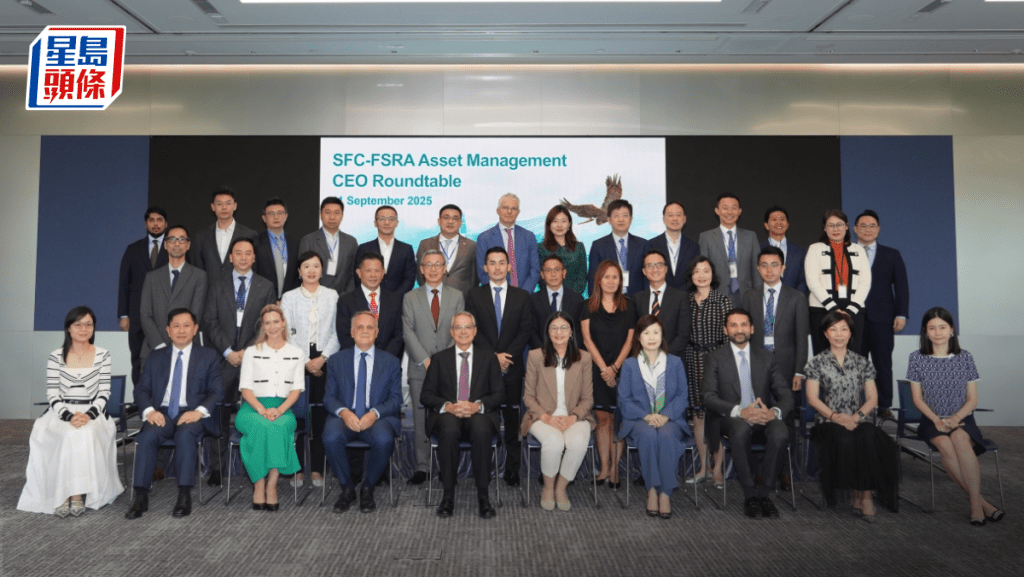 證監會與阿布扎比金管局合辦圓桌會議 探討資產管理機遇