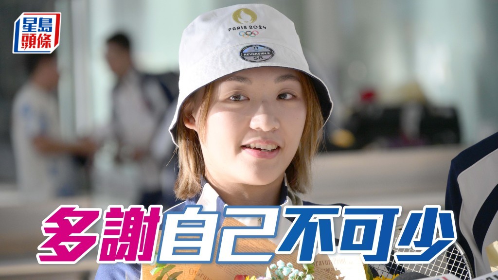 謝影雪完成巴黎奧運賽事後，表示以後會更愛錫自己，不少網民都為之動容。
