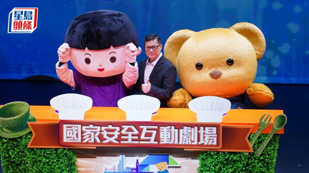 保安局國安互動劇場由校園延伸社區 鄧炳強冀將國安概念「貼地入屋」