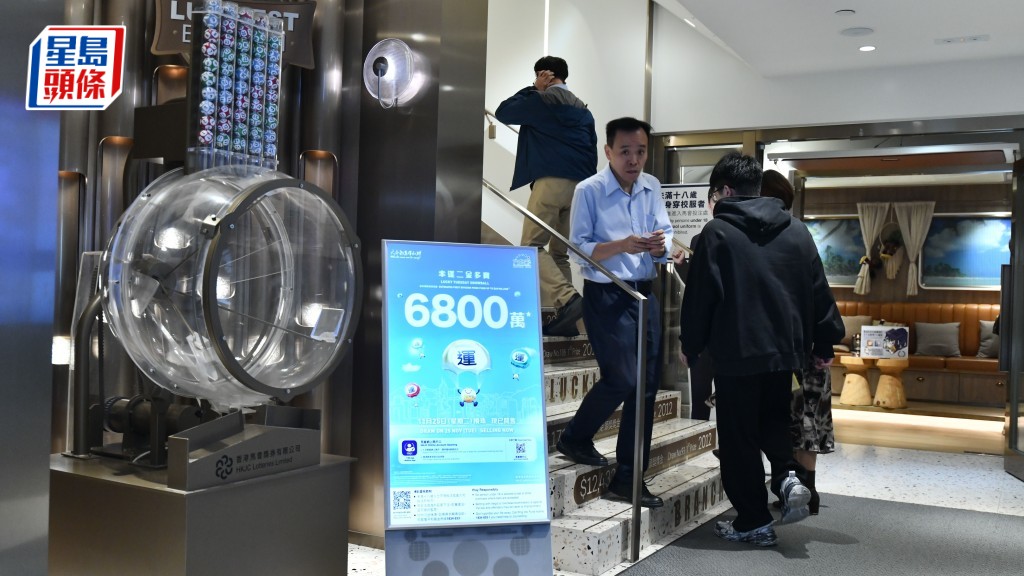 六合彩︱6800萬幸運二金多寶頭獎今晚攪珠！即睇十大幸運號碼、幸運投注站名單