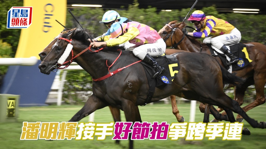 「好節拍」周三將出戰谷草第三班千二米。