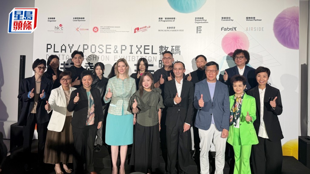 《Play, Pose & Pixel 起勢. 玩. 數碼時裝展》今日正式開幕。