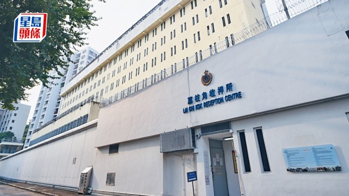 荔枝角收押所有在囚人士襲擊懲教人員。資料圖片