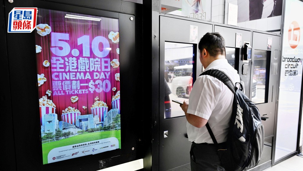 全港戲院日戲票5.10午起預售 市民憂會有很多人排隊提前今日睇戲