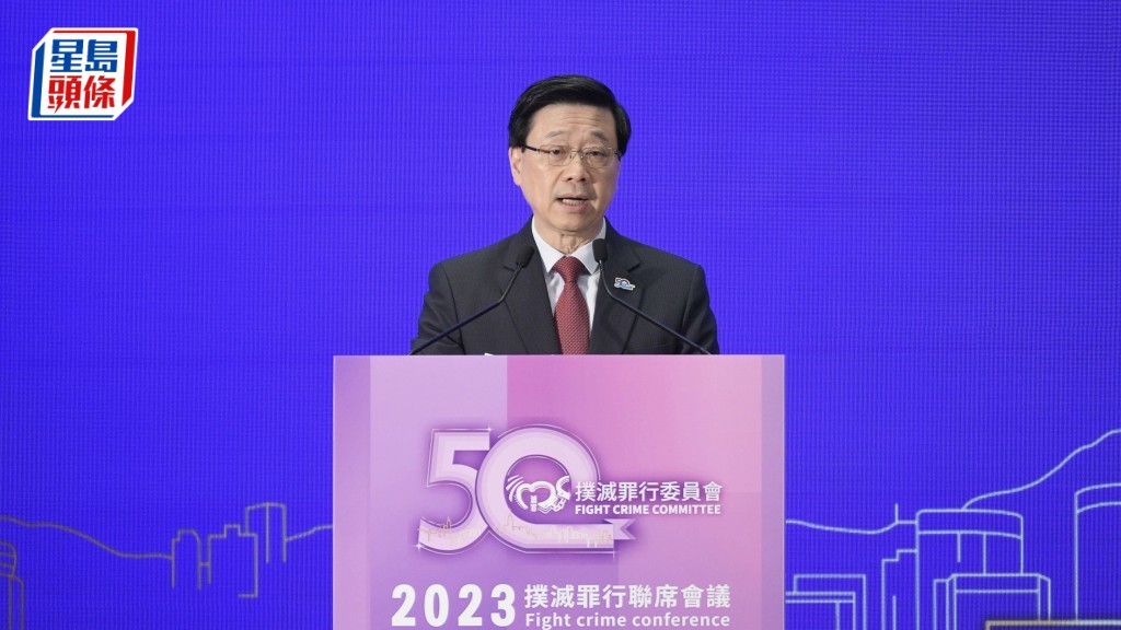 李家超在「撲滅罪行聯席會議」致辭時表示，《香港國安法》實施發揮定海神針作用，現時香港已重返世界舞台中央。陳浩元