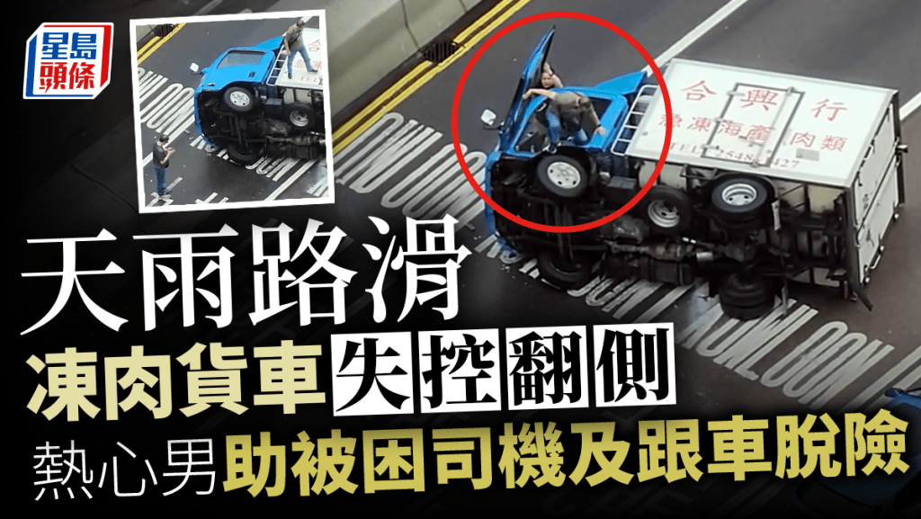 被困人士先後脫困。fb：香港交通及突發事故報料區