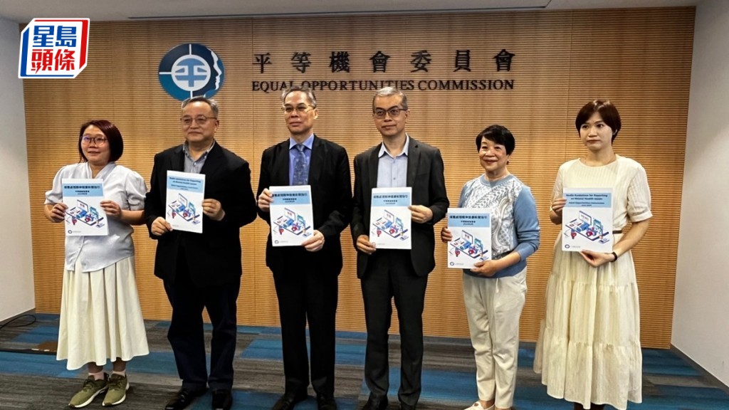 平機會推《媒體處理精神健康新聞指引》 朱崇文:需小心使用字眼 避免對有關人士形成標籤