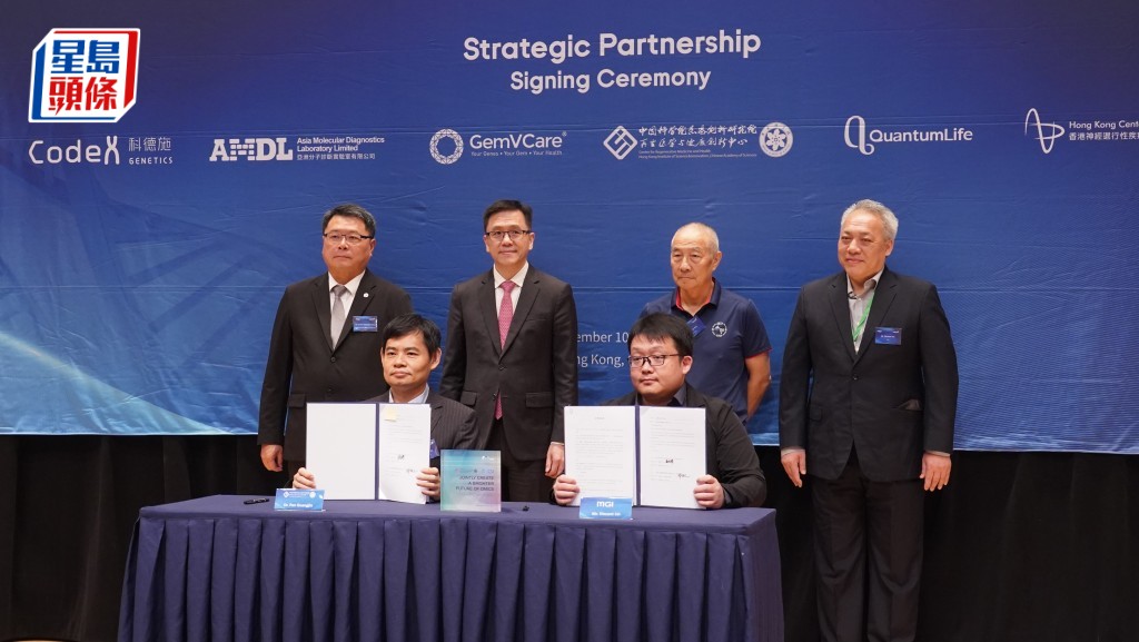科技園與華大智造簽署5年戰略合作協議 孫東:香港在全球創新科技領域發揮舉足輕重作用