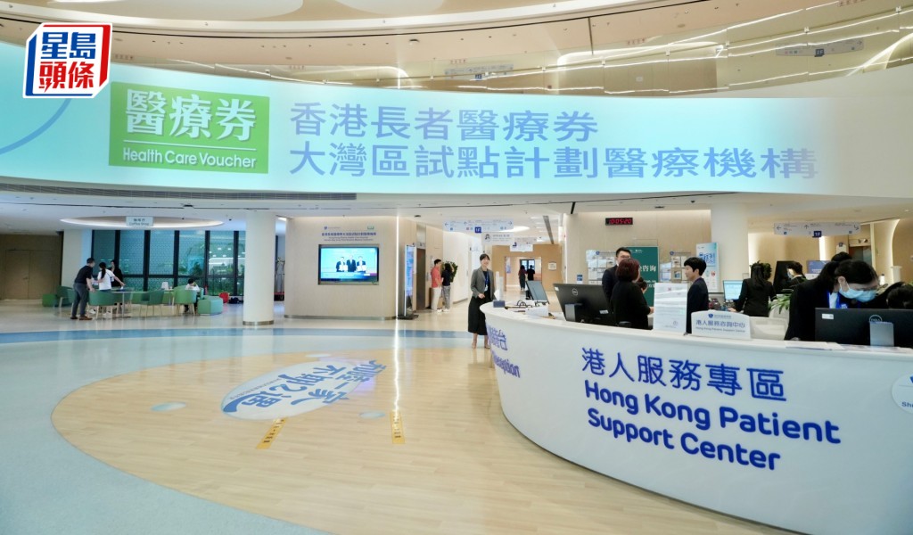 政府在今年6月起擴展長者醫療券大灣區試點計劃。資料圖片