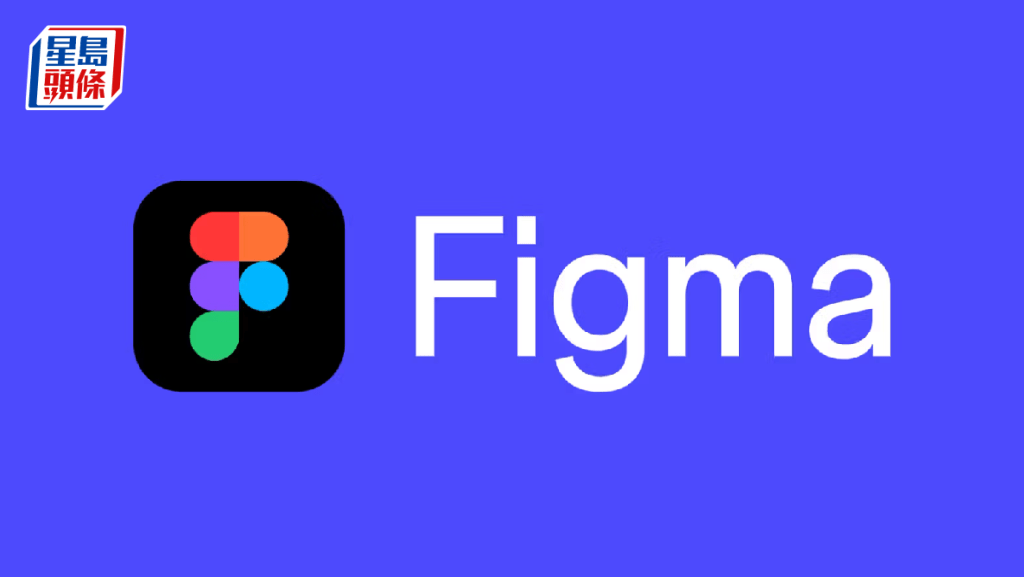 FIGMA上市首日爆升2.5倍 市值遠超3年前Adobe洽購估值