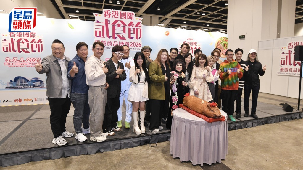 「香港國際試食節暨優質食品博覽 2026」將於4月3日至7日在香港會議展覽中心舉行。