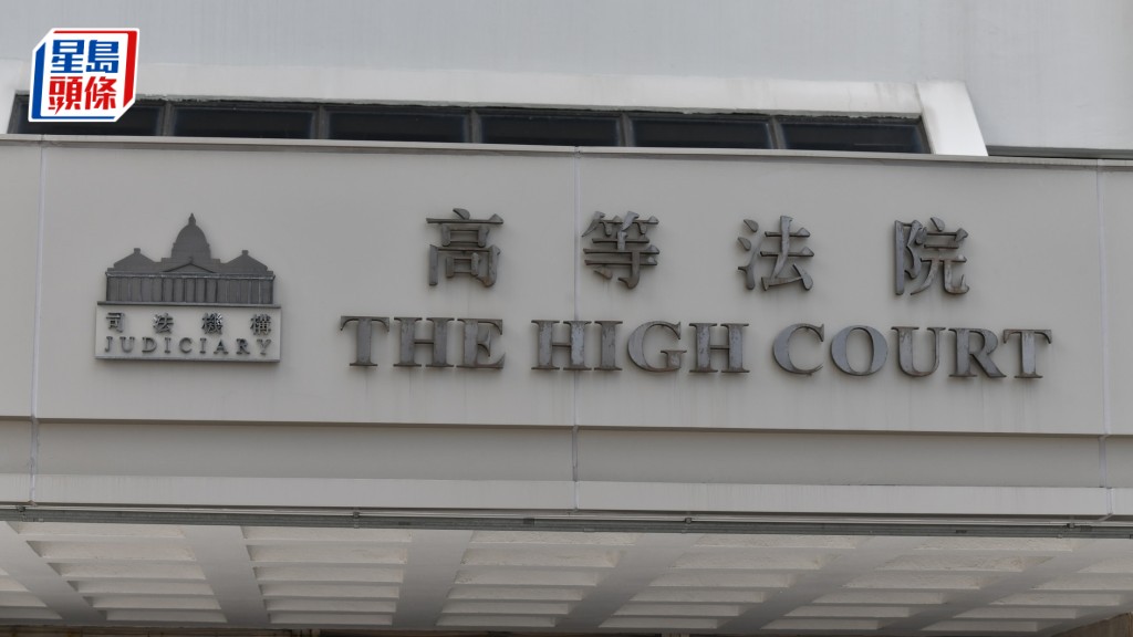 被告周家瑋強姦印傭判囚7年。資料圖片