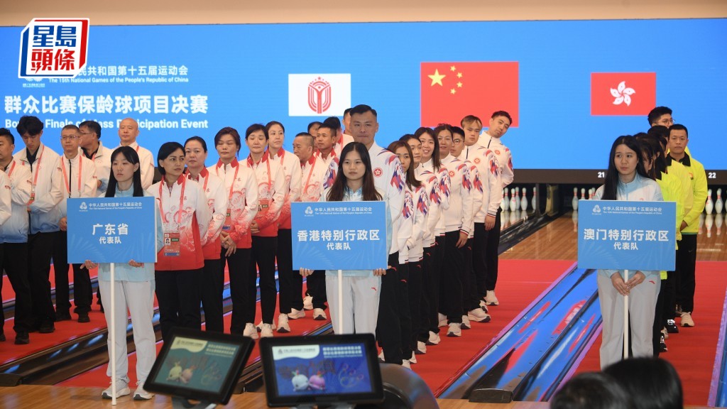 全運會︱群眾比賽保齡球項目決賽明起舉行 啟德體育園保齡球中心今辦開賽儀式。陳浩元攝