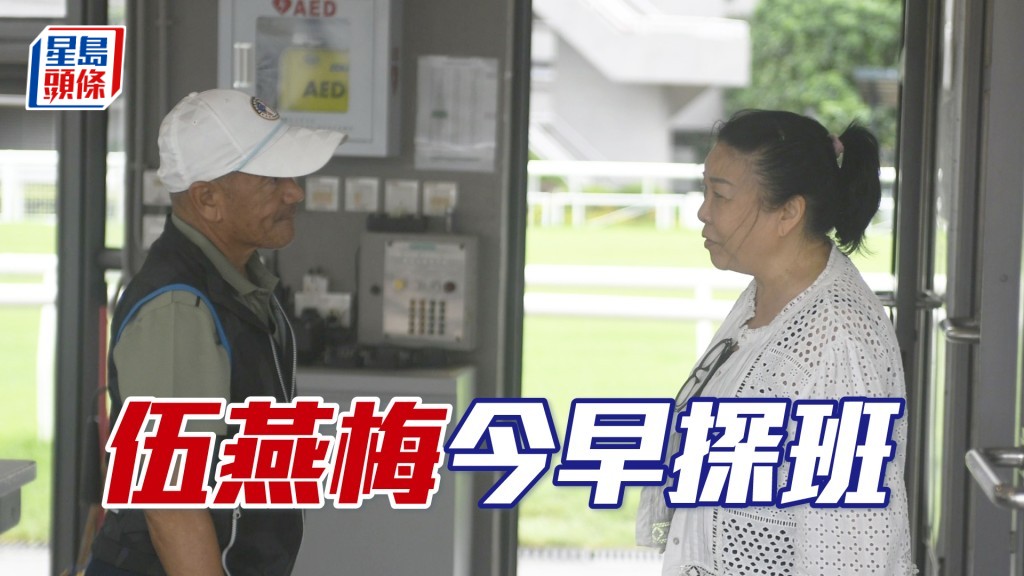 「万事胜利」马主伍燕梅探班，和告东尼好好倾。
