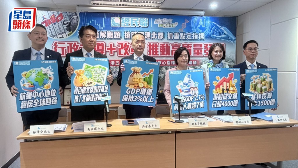 五年规划｜经民联倡北都建设相关官员应签「目标责任书」 梁美芬：延误项目者应予免职