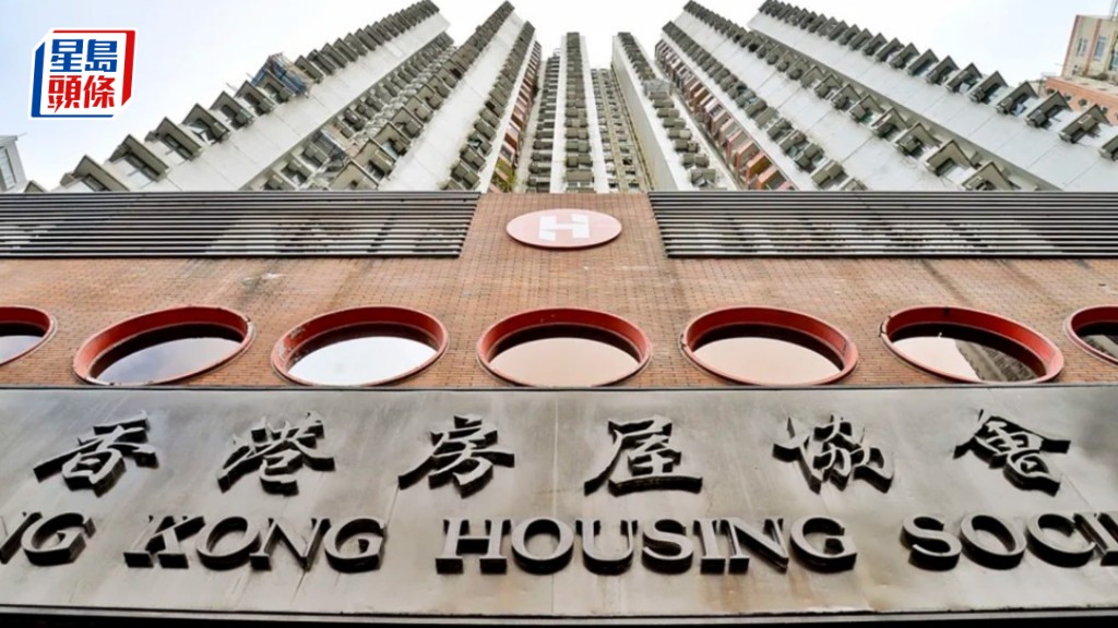 房協與12家本地及國際銀行簽訂120億港元5年期定期及循環銀團貸款。資料圖片