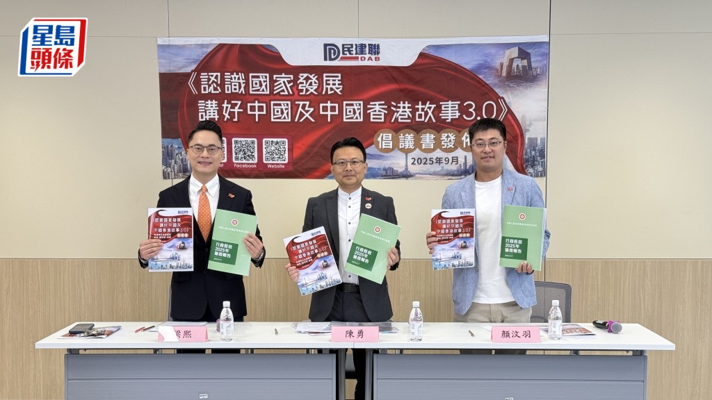 民建聯倡建中國共產黨歷史資料館 陳勇:展國家苦難輝煌 增港人民族自信
