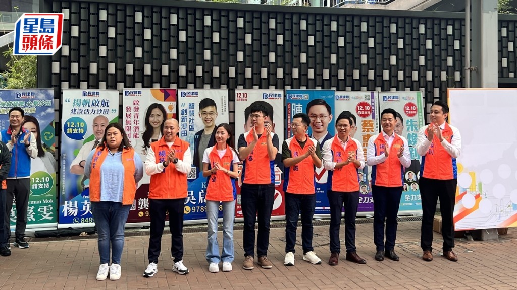 民建聯沙田團隊派出8人參加區議會選舉。郭詠欣攝