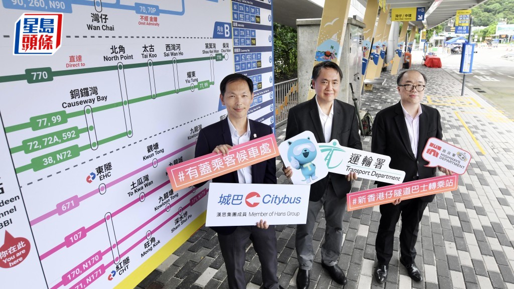 香港仔隧道轉乘站7月26日啟用 城巴新設770特快線連繫港島東及南區