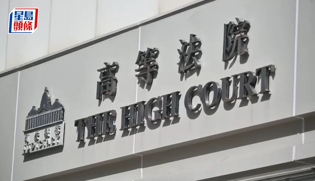 八旬老翁昨入稟高等法院要求法庭聲明其成功逆權侵佔。資料圖片