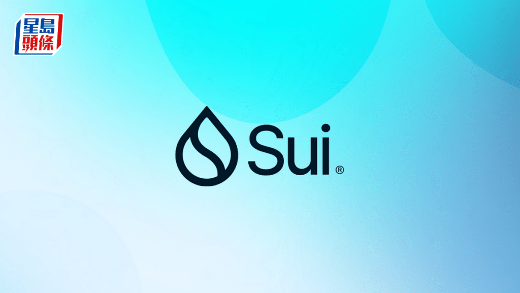 區塊鏈平台Sui冀推港元穩定幣 目前受制美國穩定幣監管框架