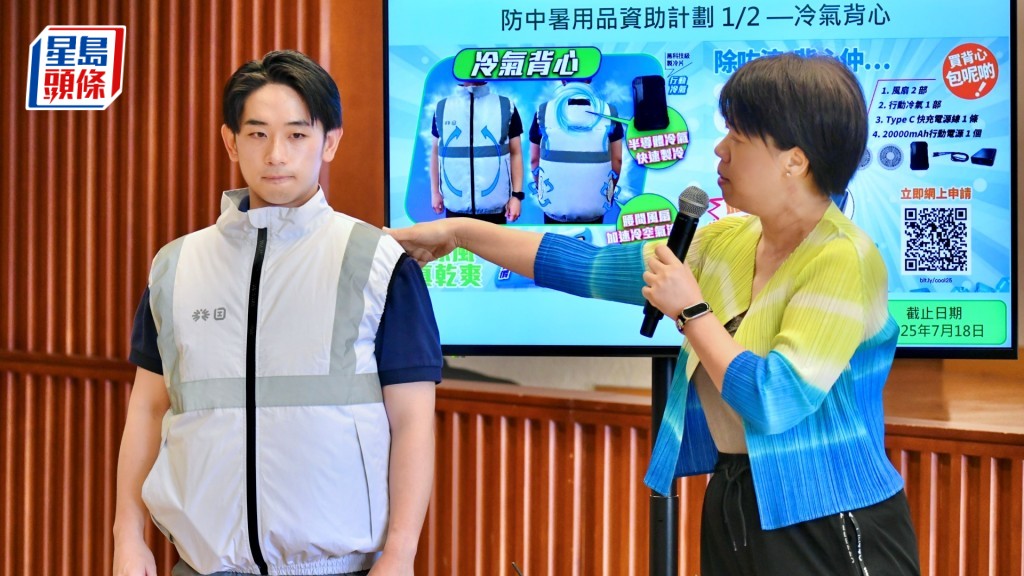 當局已購入約2000件「冷氣背心」,呼籲業界如有需要便要盡快申請。盧江球攝