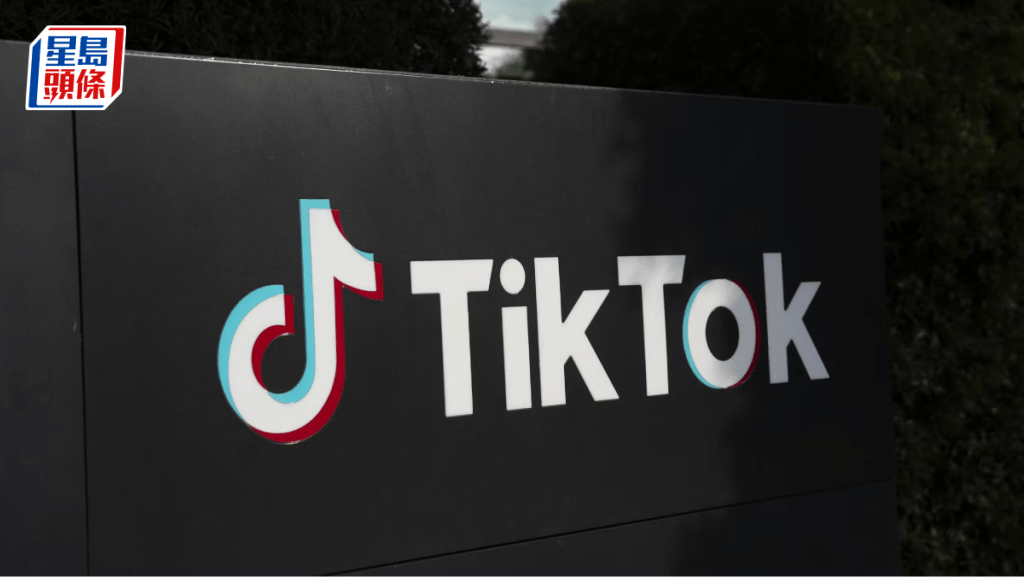 TikTok 5年僵局終打破 核心算法僅授權不賣 外界質疑特朗普政府讓步